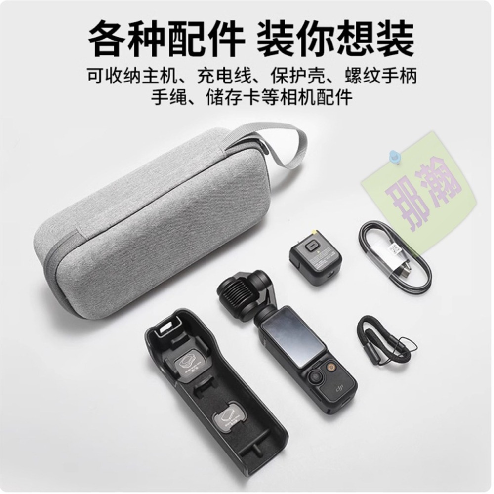 台灣現貨：DJI大疆pocket3收納包便攜式OSMO口袋靈眼相機硬殼收納包保護袋-細節圖3