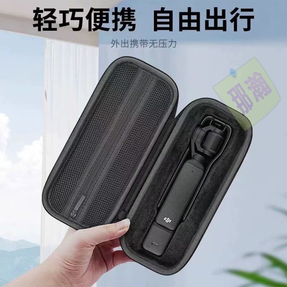 台灣現貨：DJI大疆pocket3收納包便攜式OSMO口袋靈眼相機硬殼收納包保護袋-細節圖5