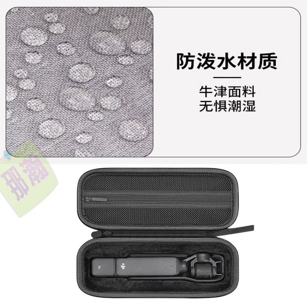 台灣現貨：DJI大疆pocket3收納包便攜式OSMO口袋靈眼相機硬殼收納包保護袋-細節圖8