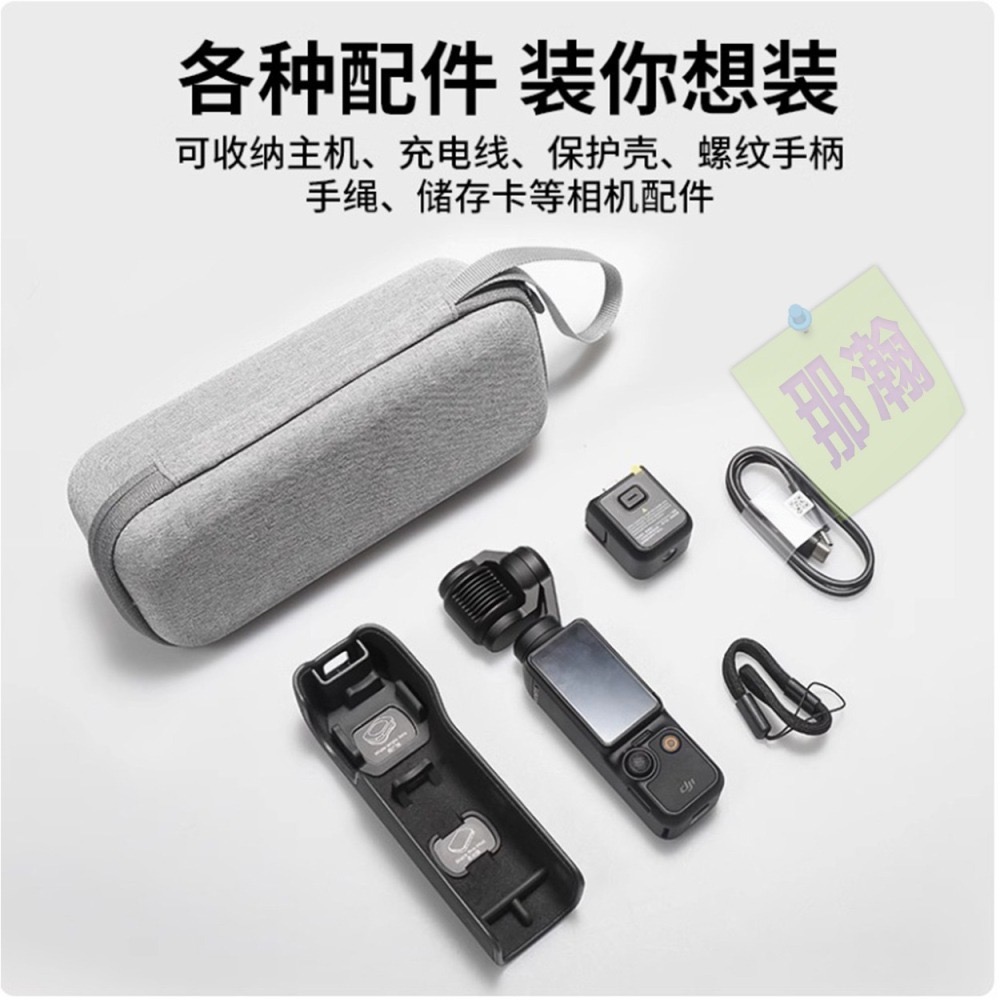 台灣現貨：DJI大疆pocket3收納包便攜式OSMO口袋靈眼相機硬殼收納包保護袋-細節圖3