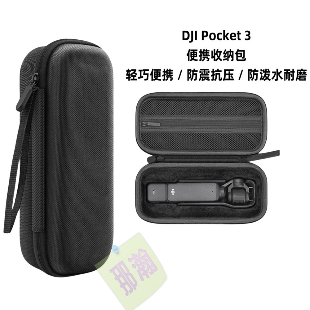 台灣現貨：DJI大疆pocket3收納包便攜式OSMO口袋靈眼相機硬殼收納包保護袋-細節圖6