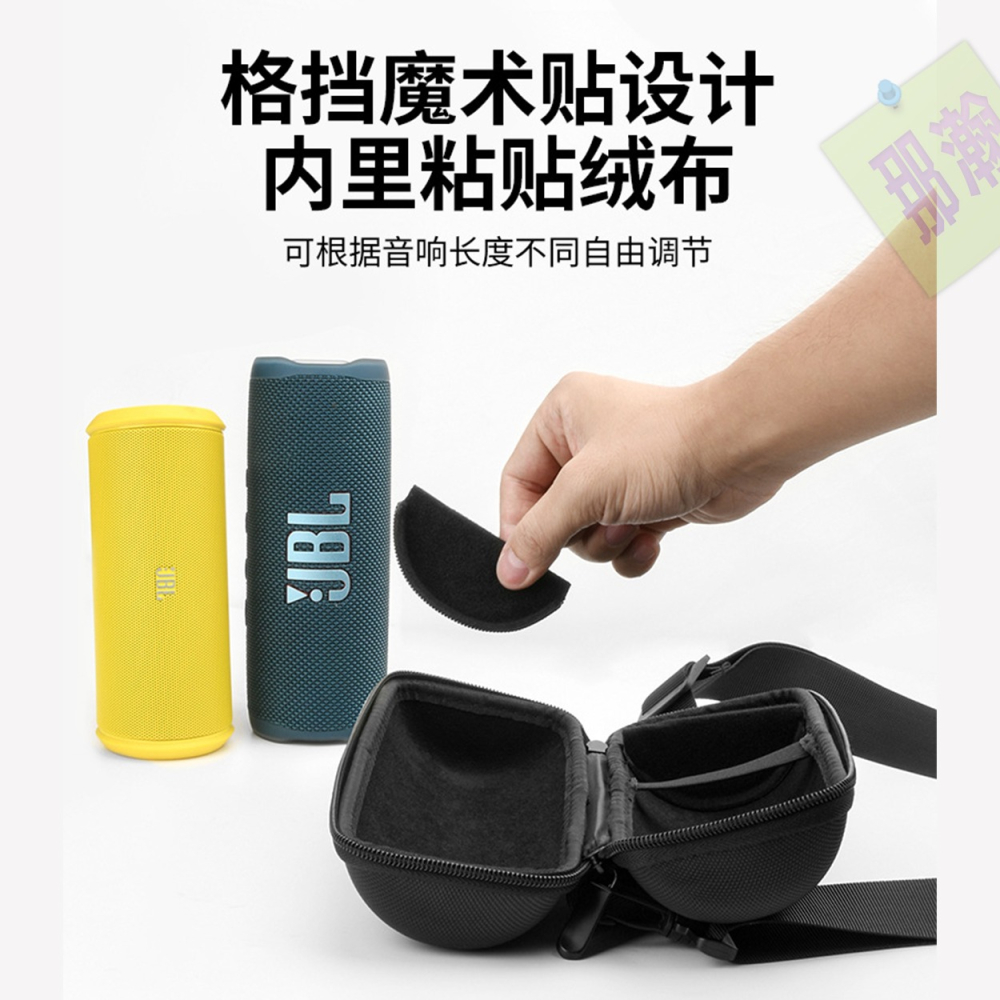 快速出貨：JBL FliP3/4/5/6/7便攜式藍牙音箱單肩收納包可調式音響EVA收納盒-細節圖2
