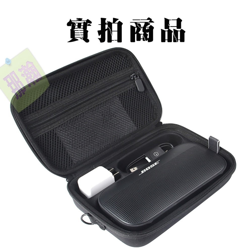 快速出貨：Bose SoundLink Flex1 Flex2 無線藍牙音響加大攜帶藍牙保護包bose藍牙音響收納包-細節圖5