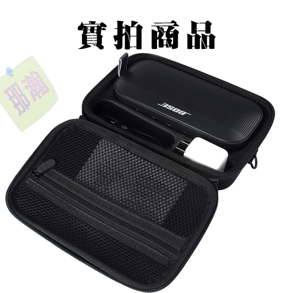 快速出貨：Bose SoundLink Flex1 Flex2 無線藍牙音響加大攜帶藍牙保護包bose藍牙音響收納包-細節圖6