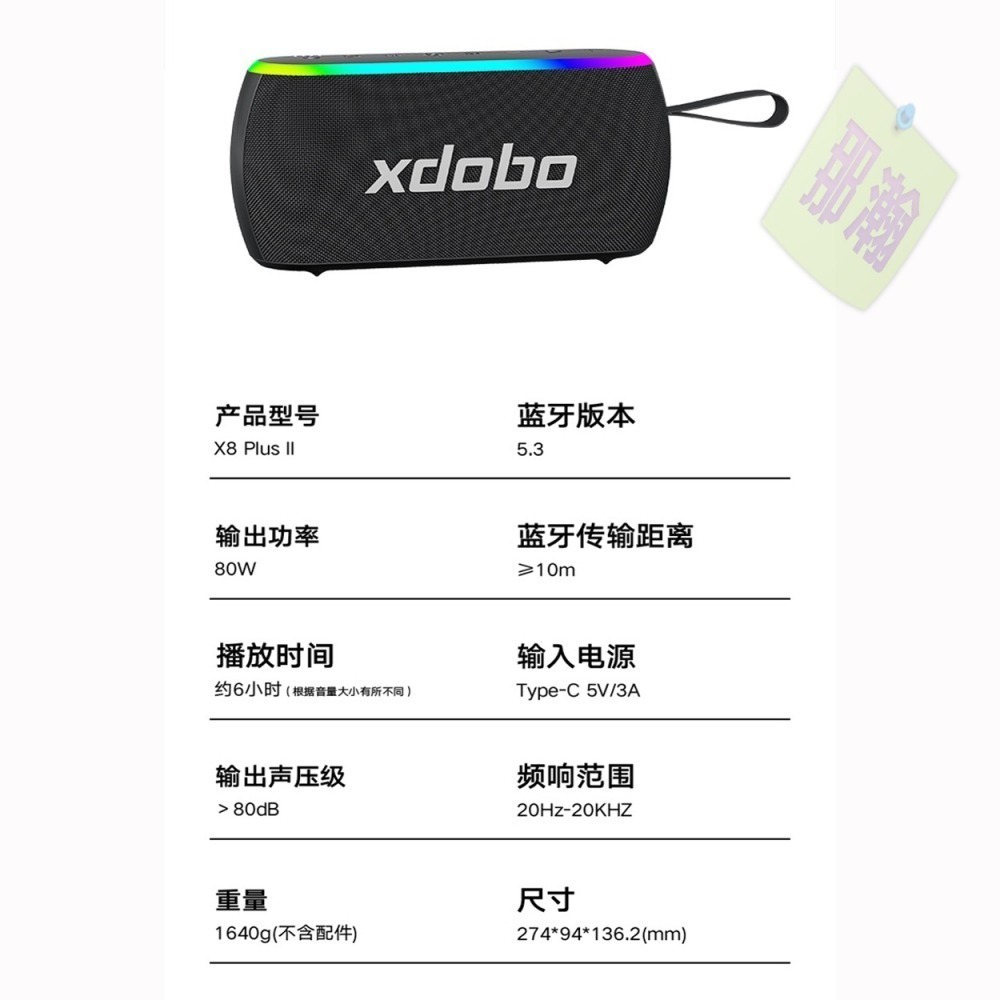 XDOBO官方直銷店：喜多寶X8 Plus II 80W無線TWS互聯藍牙音箱高功率戶外便攜高階重低音炮音響-細節圖9