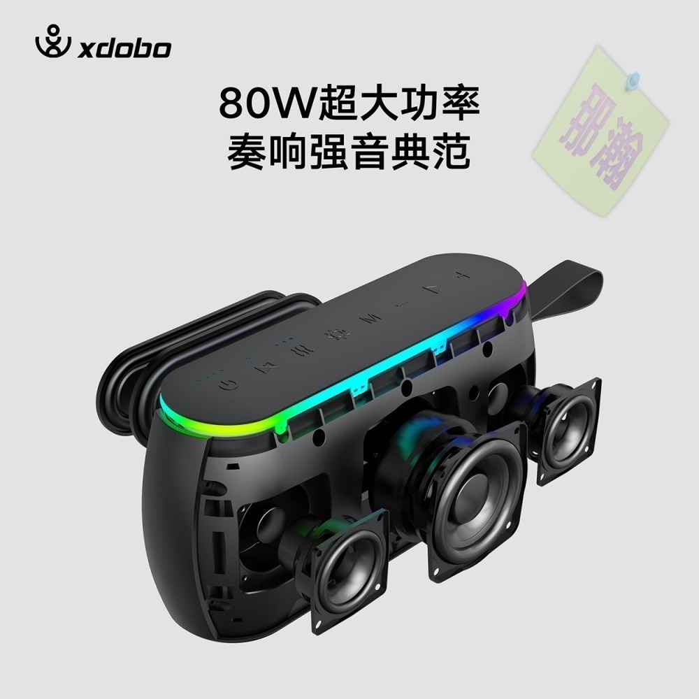 XDOBO官方直銷店：喜多寶X8 Plus II 80W無線TWS互聯藍牙音箱高功率戶外便攜高階重低音炮音響-細節圖2