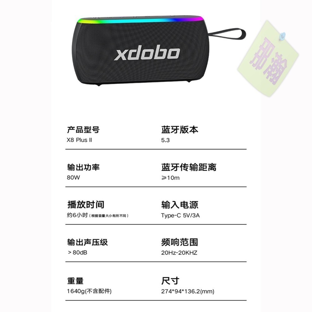 XDOBO官方直銷店：喜多寶X8 Plus II 80W無線TWS互聯藍牙音箱高功率戶外便攜高階重低音炮音響-細節圖9