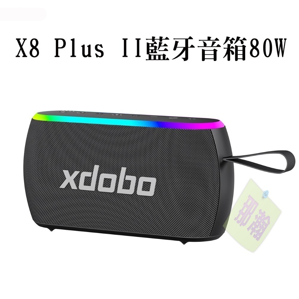 XDOBO官方直銷店：喜多寶X8 Plus II 80W無線TWS互聯藍牙音箱高功率戶外便攜高階重低音炮音響-規格圖9