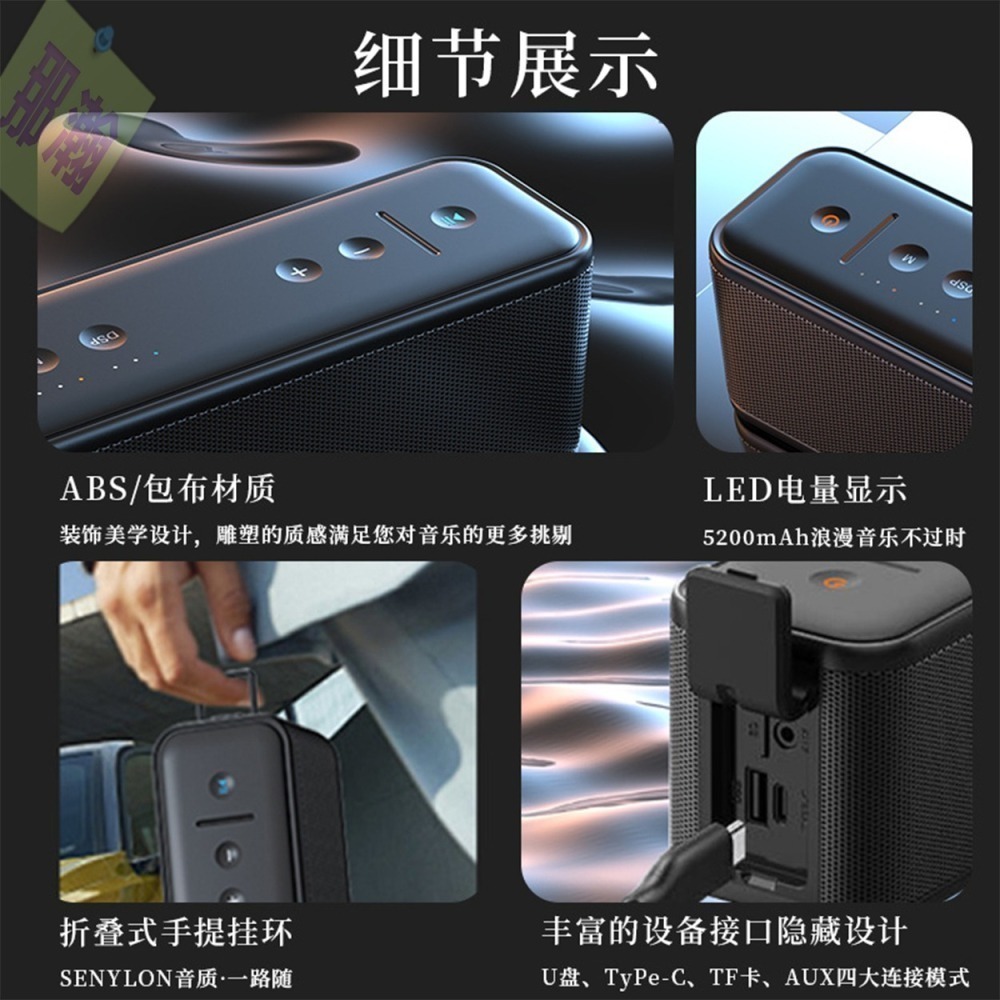 快速出貨：柏林之聲 SENYLON A7 PRO 60W 藍牙無線喇叭重低音IPX7防水TWS串聯戶外便攜藍牙音響-細節圖4