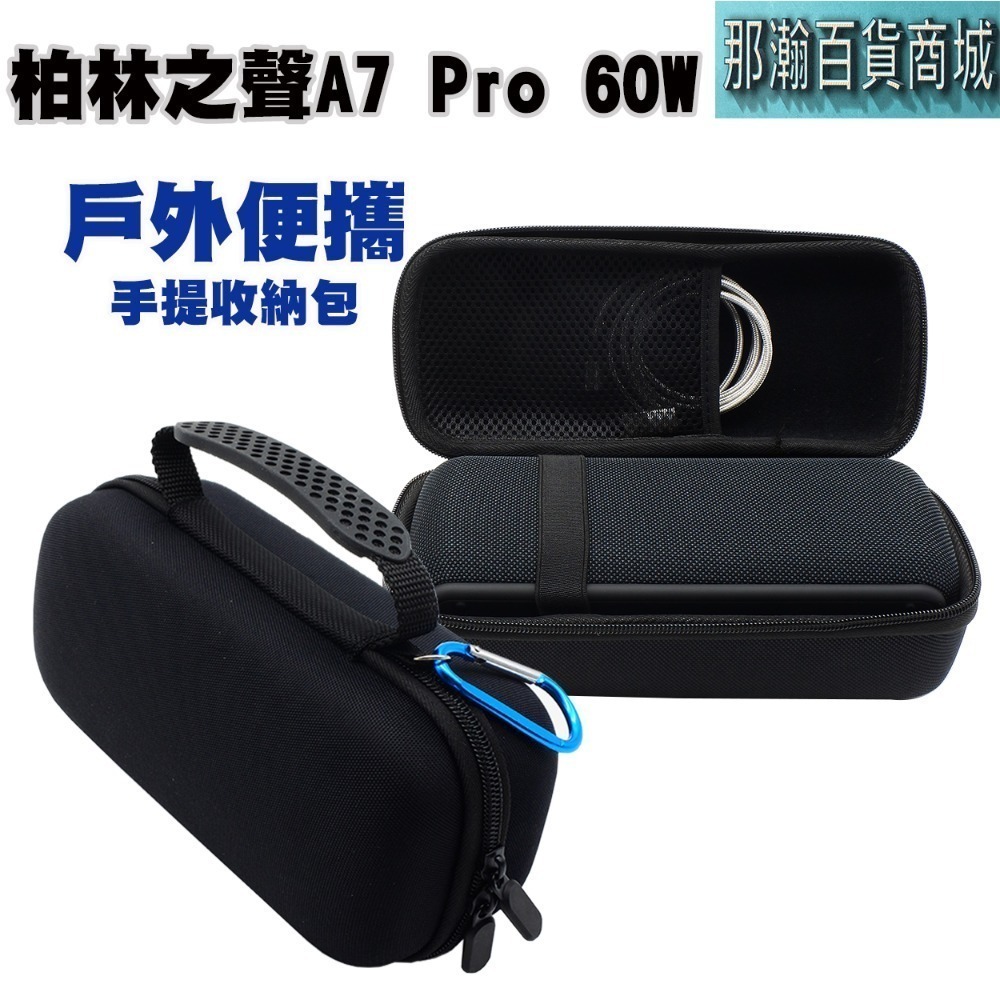 快速出貨：柏林之聲 SENYLON A7 PRO 60W 藍牙無線喇叭重低音IPX7防水TWS串聯戶外便攜藍牙音響-規格圖8