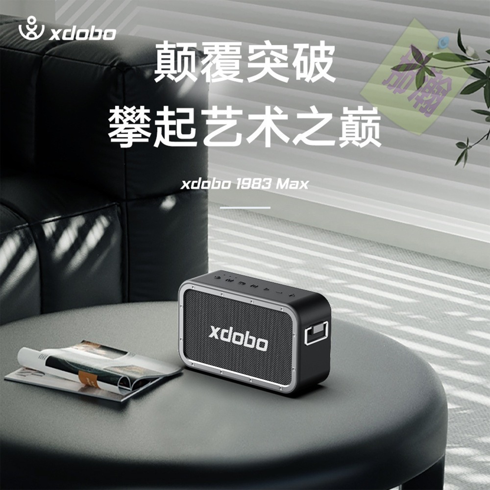 快速出貨：官方XDOBO喜多寶1983 MAX 120W藍牙無響音響戶外手提重低音喇叭TWS串聯高功率音響-細節圖5