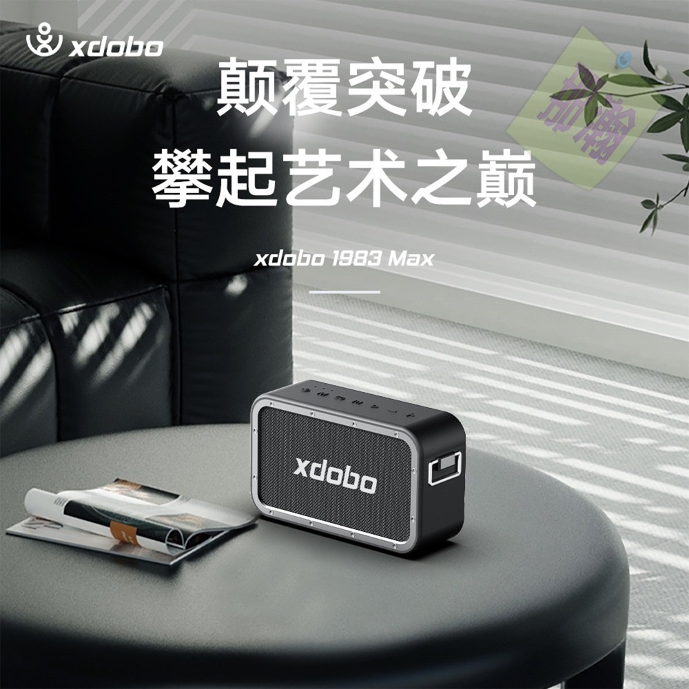 快速出貨：官方XDOBO喜多寶1983 MAX 120W藍牙無響音響戶外手提重低音喇叭TWS串聯高功率音響-細節圖5