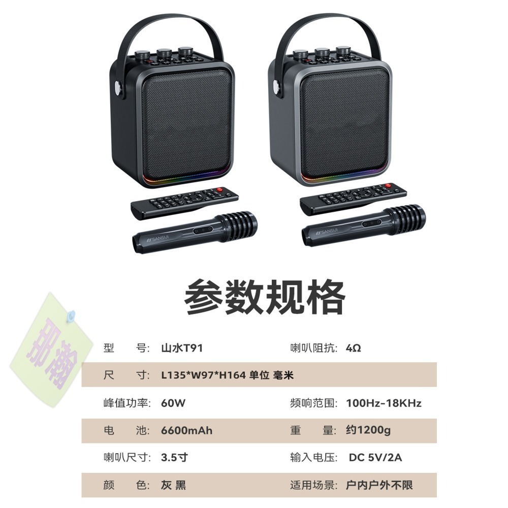 快速出貨：多媒體T91 60W手提藍牙音箱重低音唱歌k歌便攜樂器廣場舞導遊上課專用麥克風音響-細節圖8