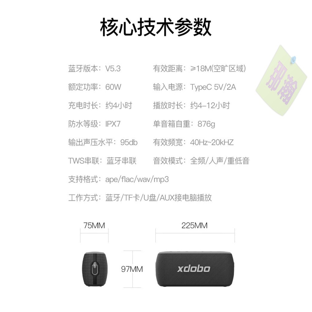 XDOBO官方直營:喜多寶XDOBO X8三代 無線藍牙音箱60W高功率音響手提小型重低音小鋼炮喇叭-細節圖7