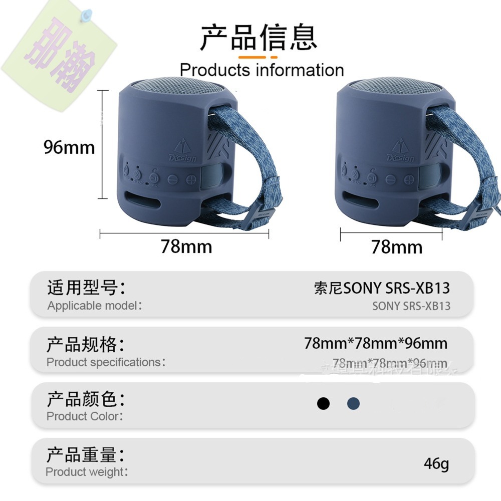 快速出貨：Sony SRS-XB13/XB100藍牙音響矽膠保護套索尼音箱綁帶保護軟殼-細節圖7