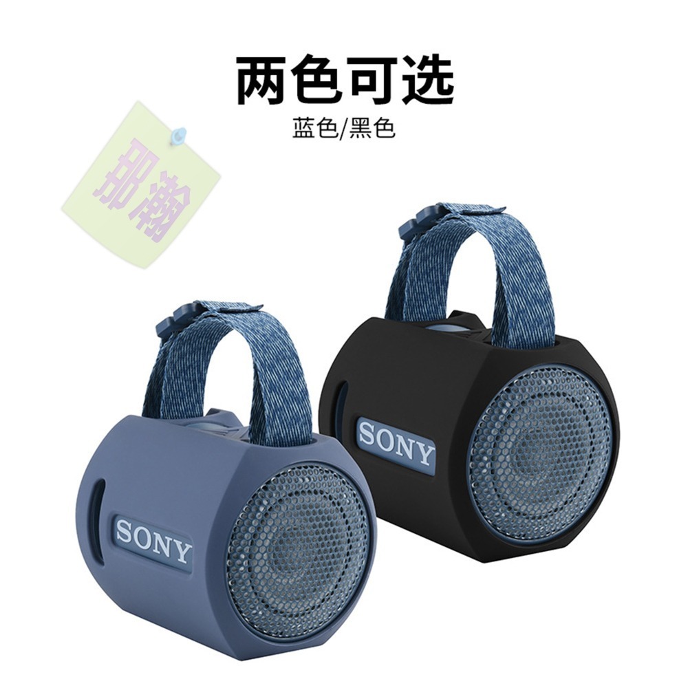 快速出貨：Sony SRS-XB13/XB100藍牙音響矽膠保護套索尼音箱綁帶保護軟殼-細節圖2