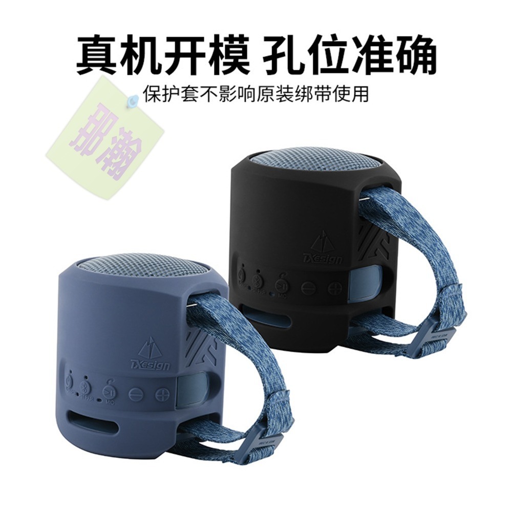 快速出貨：Sony SRS-XB13/XB100藍牙音響矽膠保護套索尼音箱綁帶保護軟殼-細節圖3