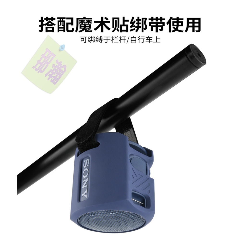 快速出貨：Sony SRS-XB13/XB100藍牙音響矽膠保護套索尼音箱綁帶保護軟殼-細節圖4