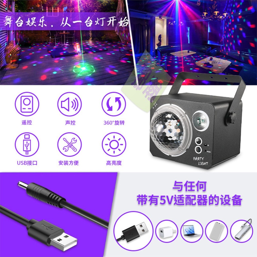 快速出貨：旋轉魔球4合1雷射燈聲控彩燈LED鐳射氛圍燈蹦迪星空舞檯燈-細節圖2