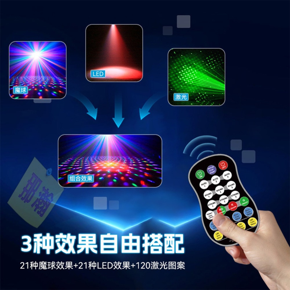 快速出貨：旋轉魔球4合1雷射燈聲控彩燈LED鐳射氛圍燈蹦迪星空舞檯燈-細節圖4
