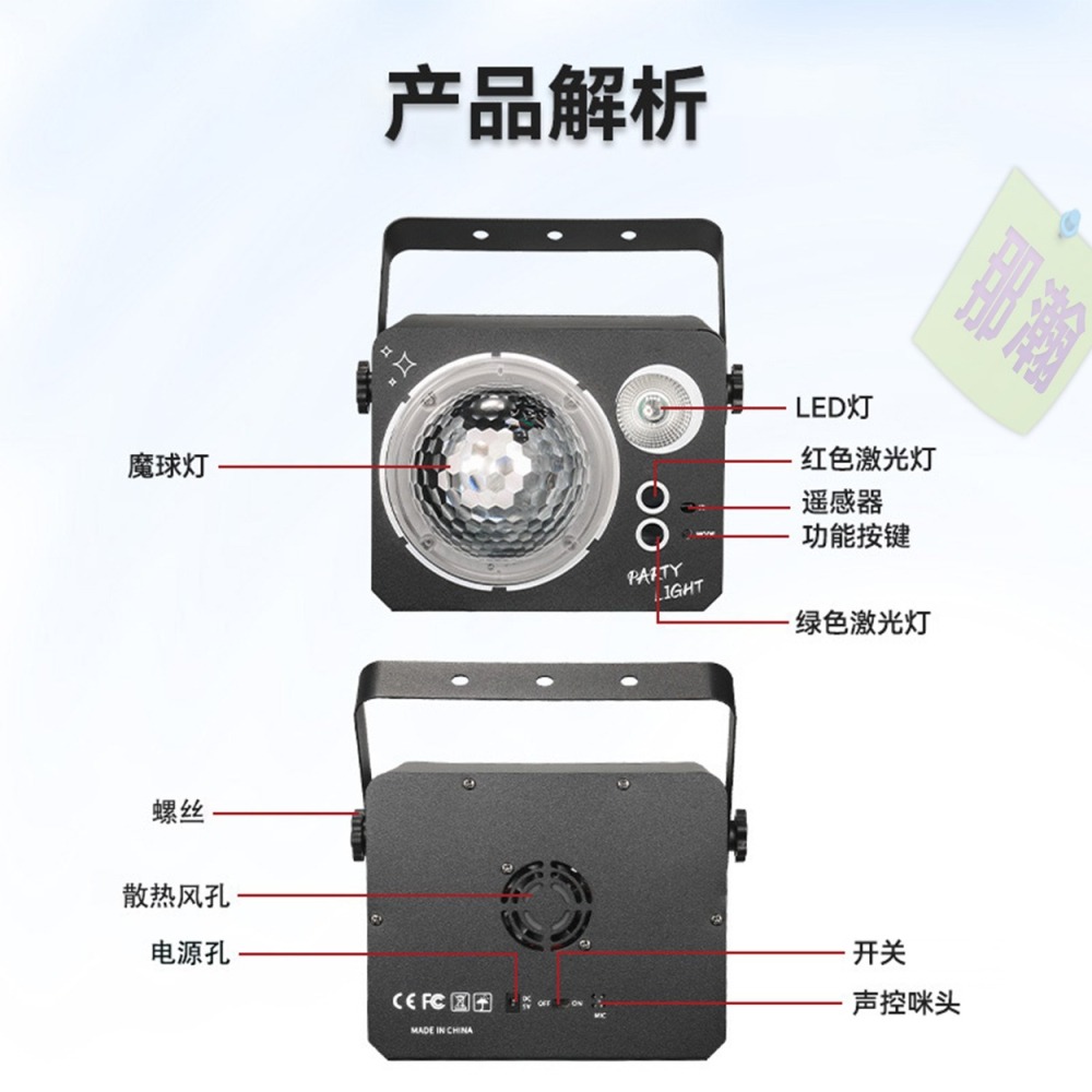 快速出貨：旋轉魔球4合1雷射燈聲控彩燈LED鐳射氛圍燈蹦迪星空舞檯燈-細節圖8