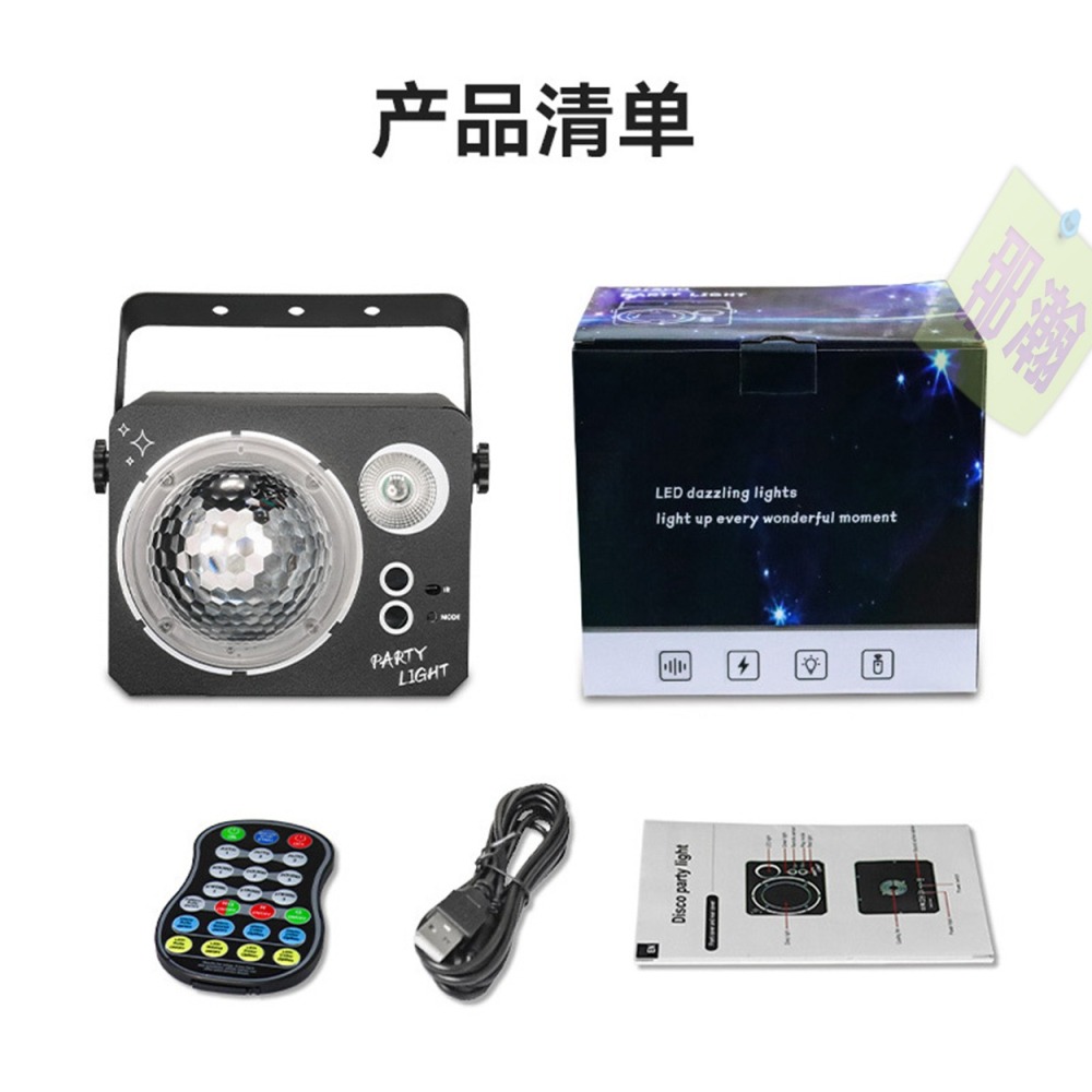 快速出貨：旋轉魔球4合1雷射燈聲控彩燈LED鐳射氛圍燈蹦迪星空舞檯燈-細節圖9