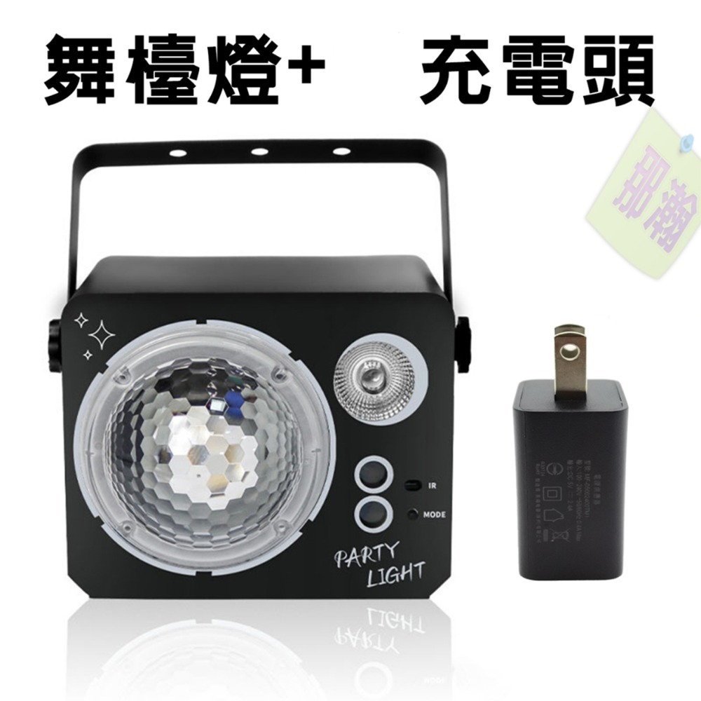 快速出貨：旋轉魔球4合1雷射燈聲控彩燈LED鐳射氛圍燈蹦迪星空舞檯燈-規格圖9