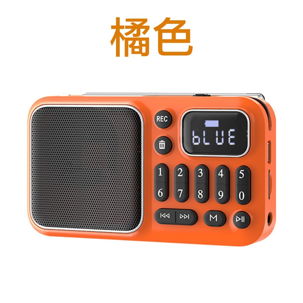 【橘色】F66收音機 三個月保固+超過保固一樣有在維修