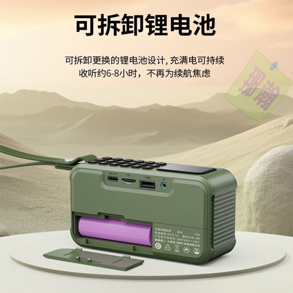 快速出貨：多媒體F62藍牙無線音響FM收音機可拆卸電池錄音便攜插卡耳機U盤收音機播放器-細節圖3