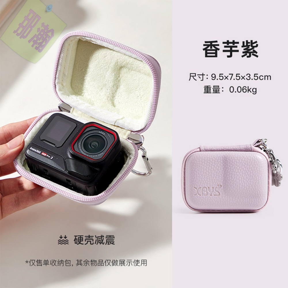 快速出貨：Insta 360 Ace/Ace Pro2便捷運動相機收纳盒迷你防摔保护套-規格圖5