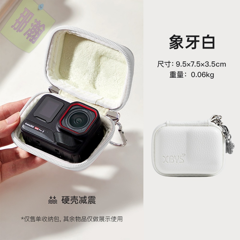 快速出貨：Insta 360 Ace/Ace Pro2便捷運動相機收纳盒迷你防摔保护套-規格圖5