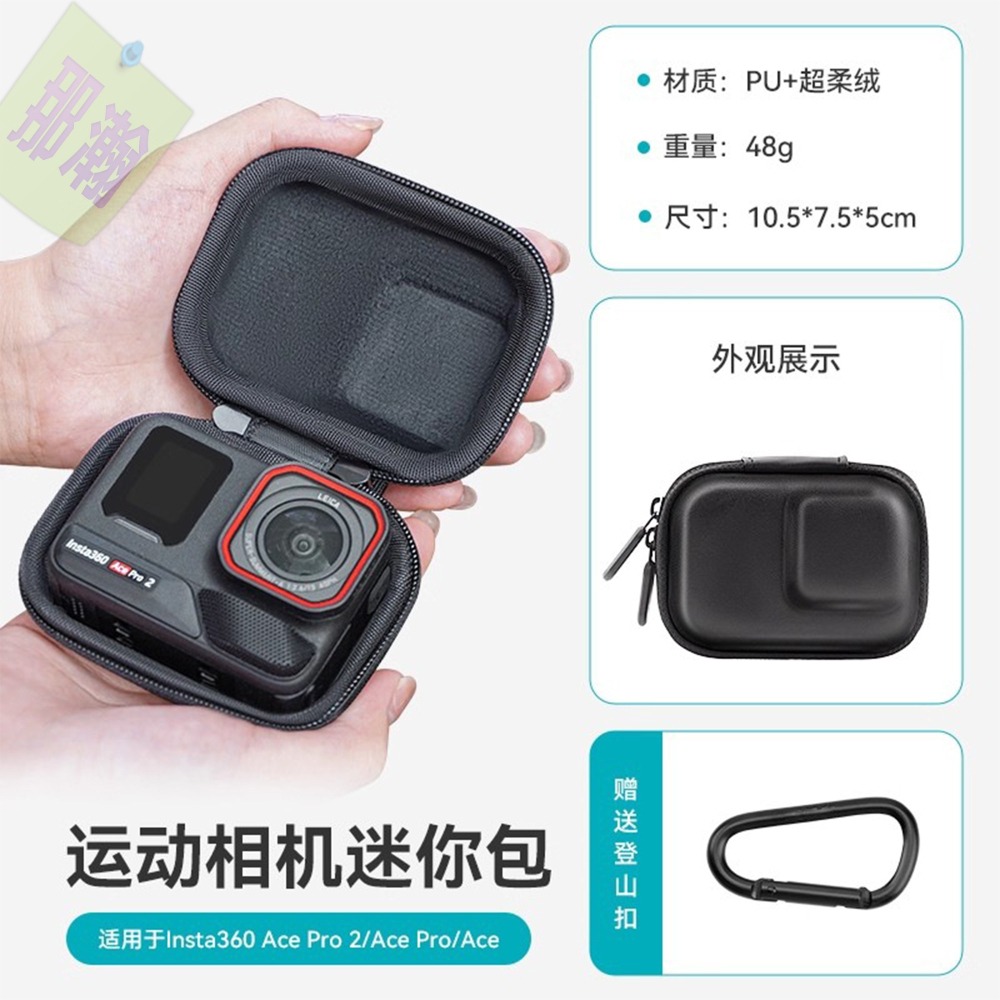 快速出貨：Insta 360 Ace/Ace Pro2便捷運動相機收纳盒迷你防摔保護收納包-細節圖5