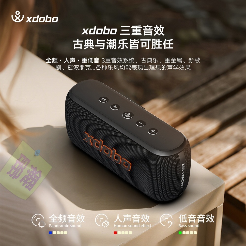 XDOBO官方直營 : 喜多寶 XDOBO X8 四代 無線藍牙音箱60W高功率音響手提小型重低音小鋼炮喇叭-細節圖2