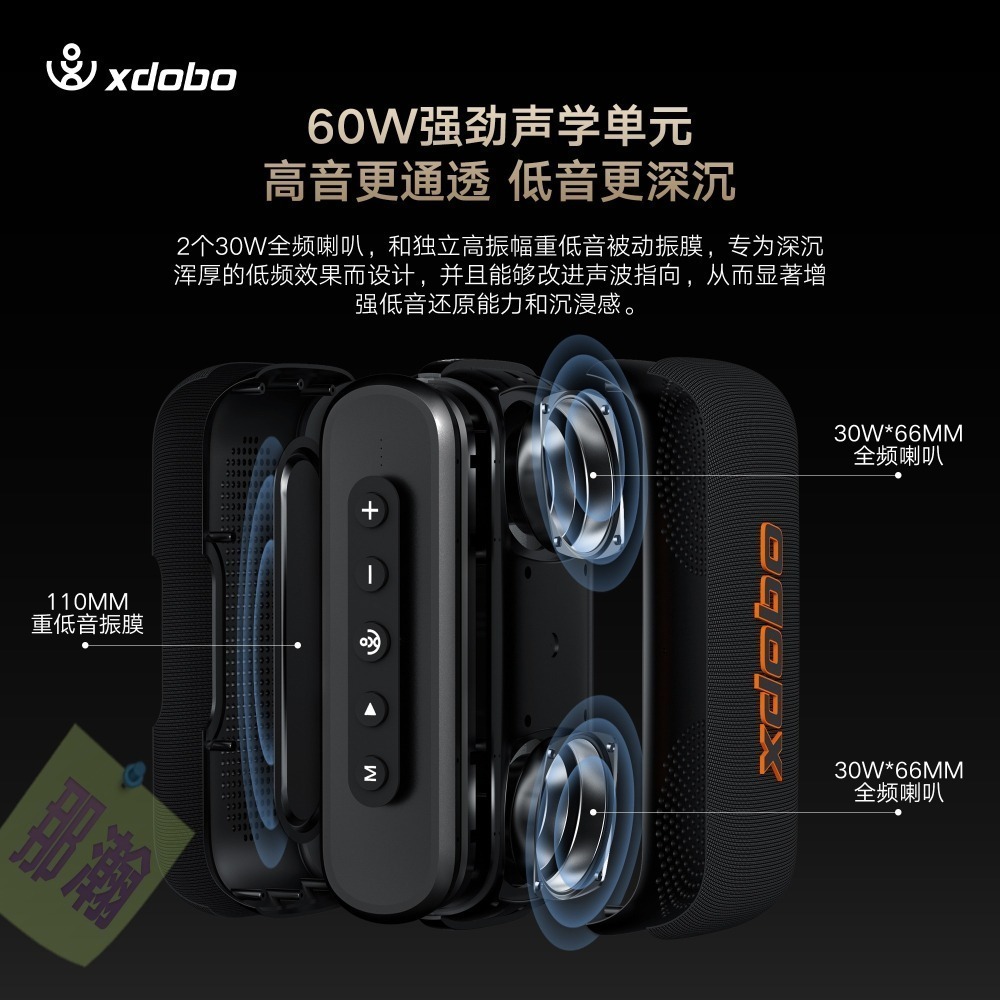XDOBO官方直營 : 喜多寶 XDOBO X8 四代 無線藍牙音箱60W高功率音響手提小型重低音小鋼炮喇叭-細節圖3