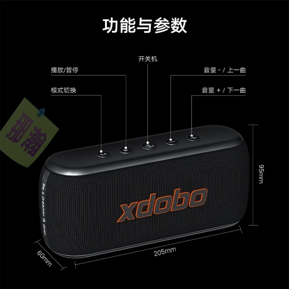 XDOBO官方直營 : 喜多寶 XDOBO X8 四代 無線藍牙音箱60W高功率音響手提小型重低音小鋼炮喇叭-細節圖6
