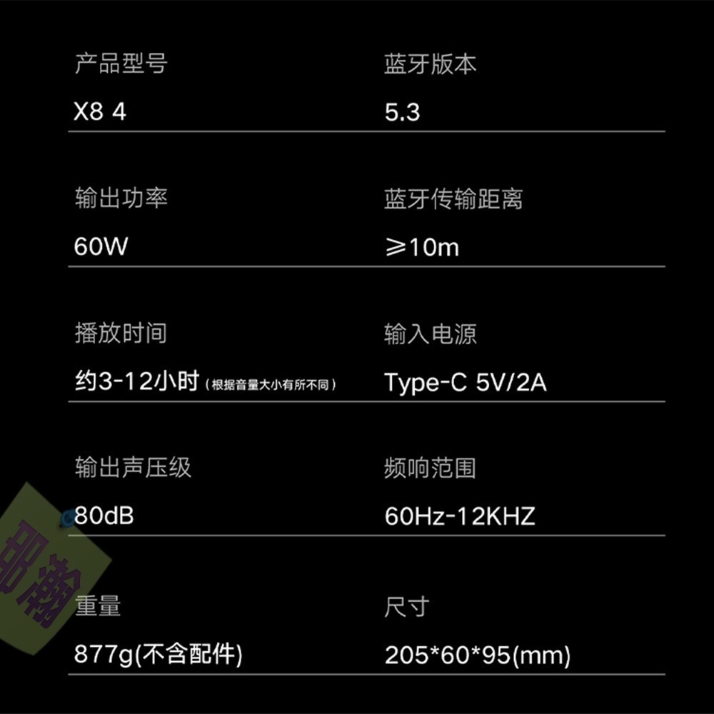 XDOBO官方直營 : 喜多寶 XDOBO X8 四代 無線藍牙音箱60W高功率音響手提小型重低音小鋼炮喇叭-細節圖7