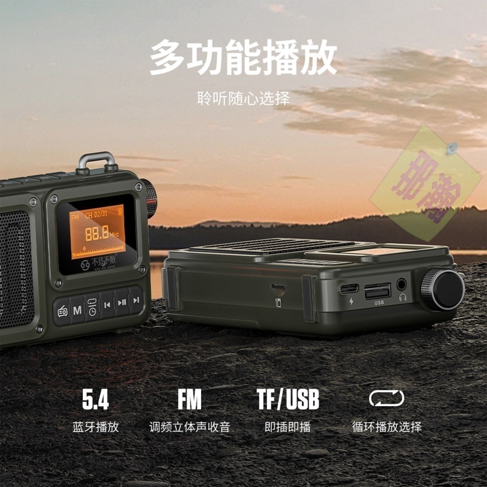 快速出貨：不見不散BV820F戶外隨身藍牙音響FM調頻立體聲插卡U盤藍牙收音機播放器-細節圖4