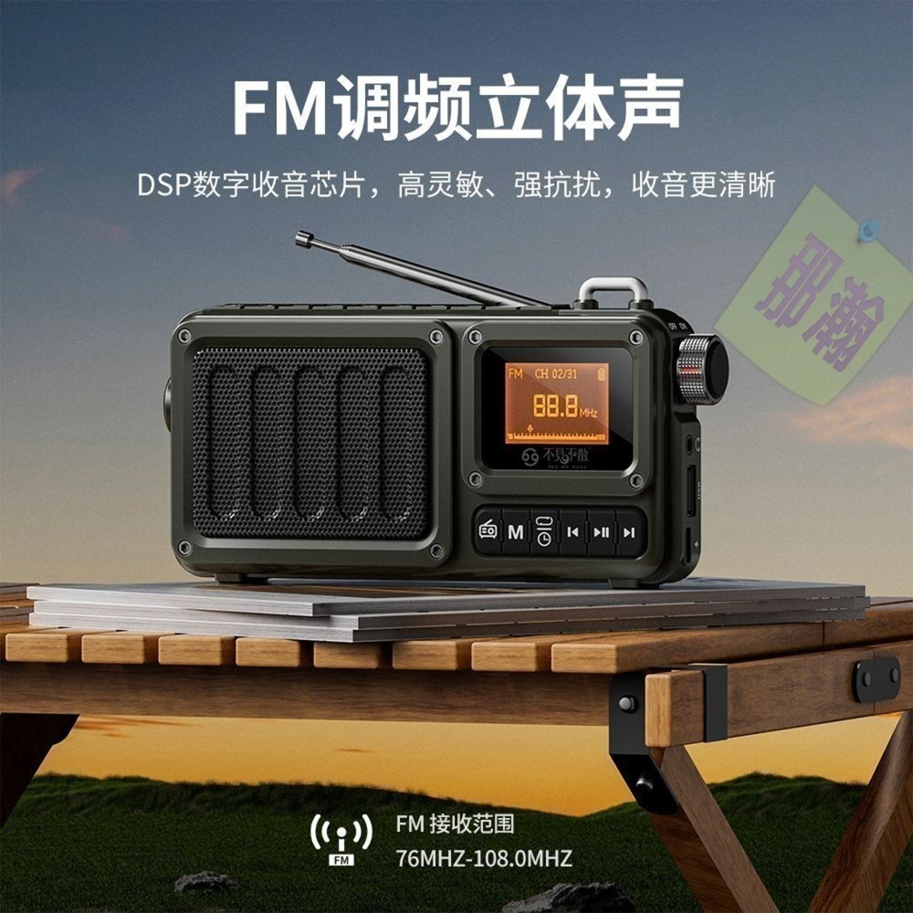 快速出貨：不見不散BV820F戶外隨身藍牙音響FM調頻立體聲插卡U盤藍牙收音機播放器-細節圖3