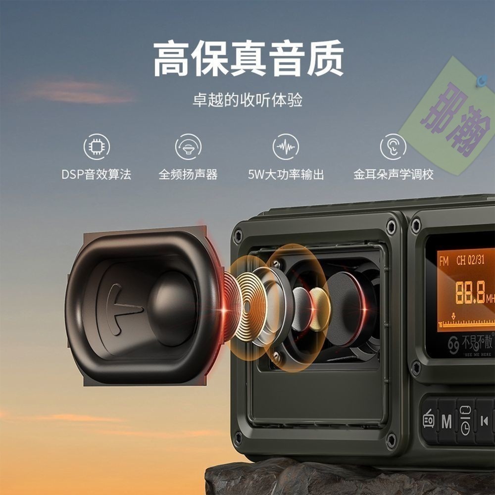 快速出貨：不見不散BV820F戶外隨身藍牙音響FM調頻立體聲插卡U盤藍牙收音機播放器-細節圖5