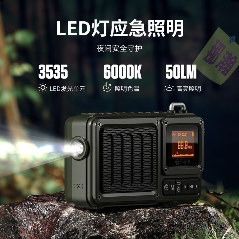 快速出貨：不見不散BV820F戶外隨身藍牙音響FM調頻立體聲插卡U盤藍牙收音機播放器-細節圖6