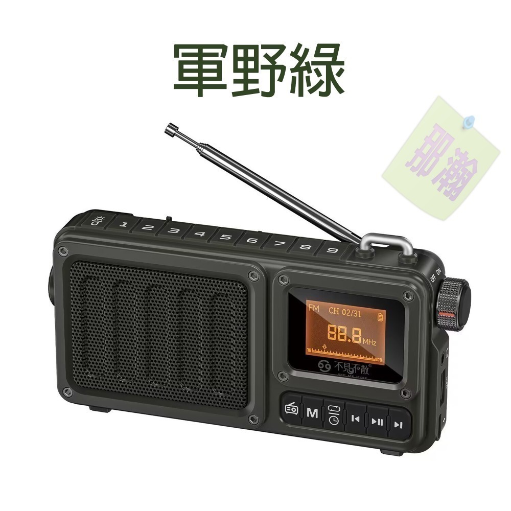 快速出貨：不見不散BV820F戶外隨身藍牙音響FM調頻立體聲插卡U盤藍牙收音機播放器-規格圖7