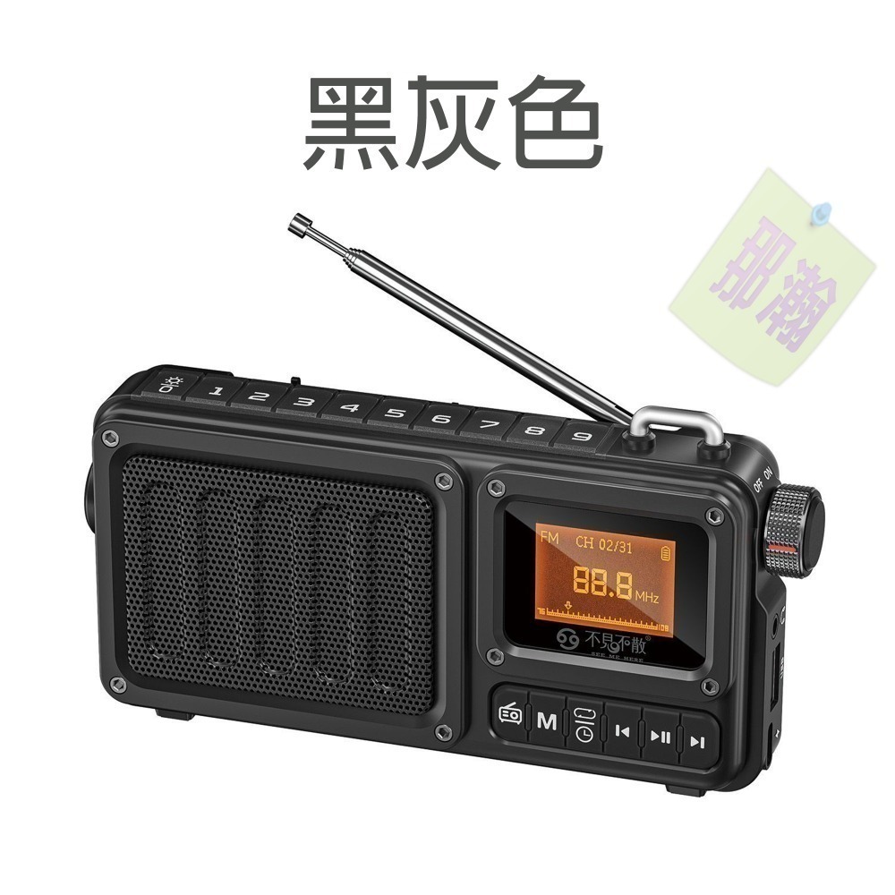 快速出貨：不見不散BV820F戶外隨身藍牙音響FM調頻立體聲插卡U盤藍牙收音機播放器-規格圖7