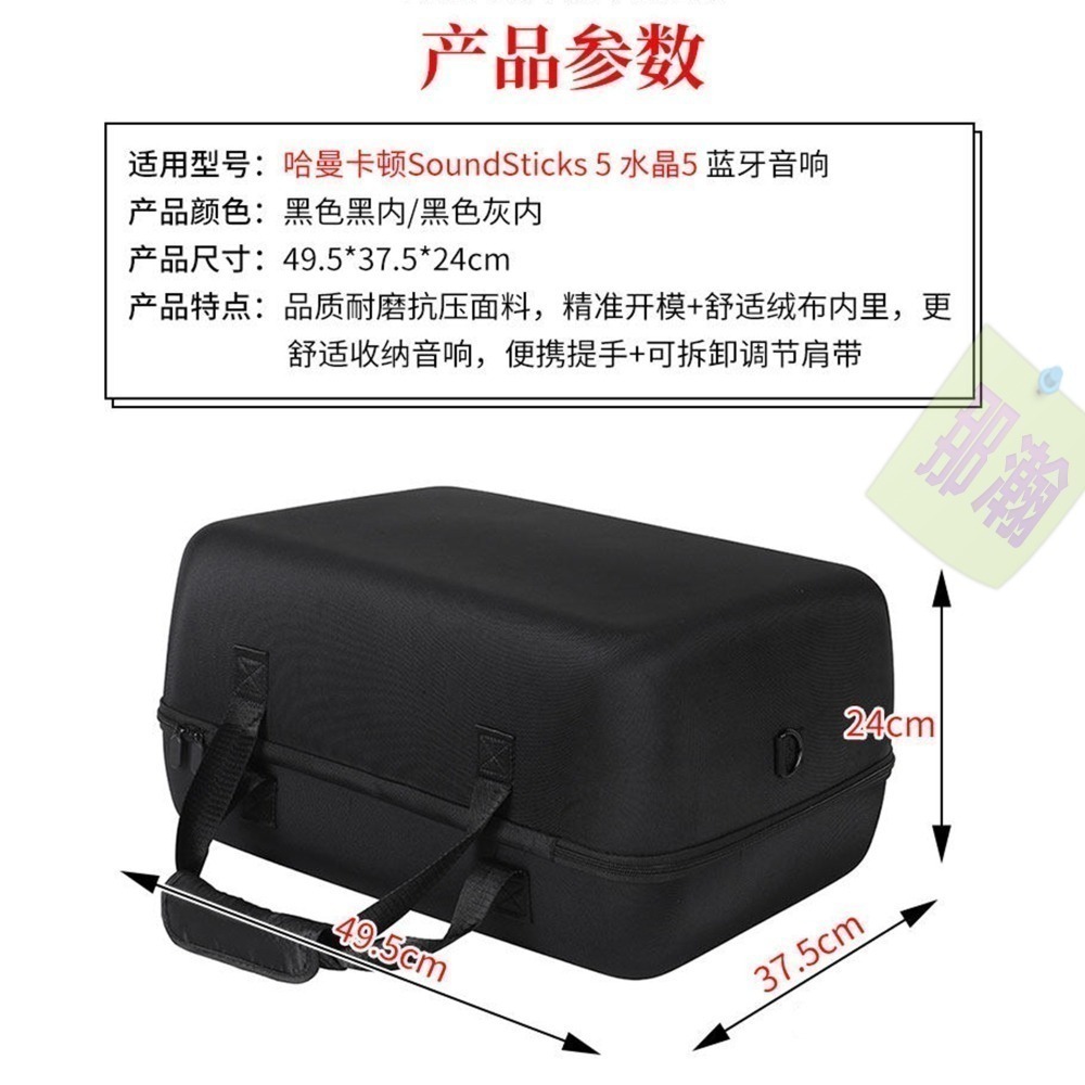 快速出貨：Harman Kardon哈曼卡頓SoundSticks5代水晶藍牙音箱收納包便攜式手提硬殼防塵防摔保護收納包-細節圖8