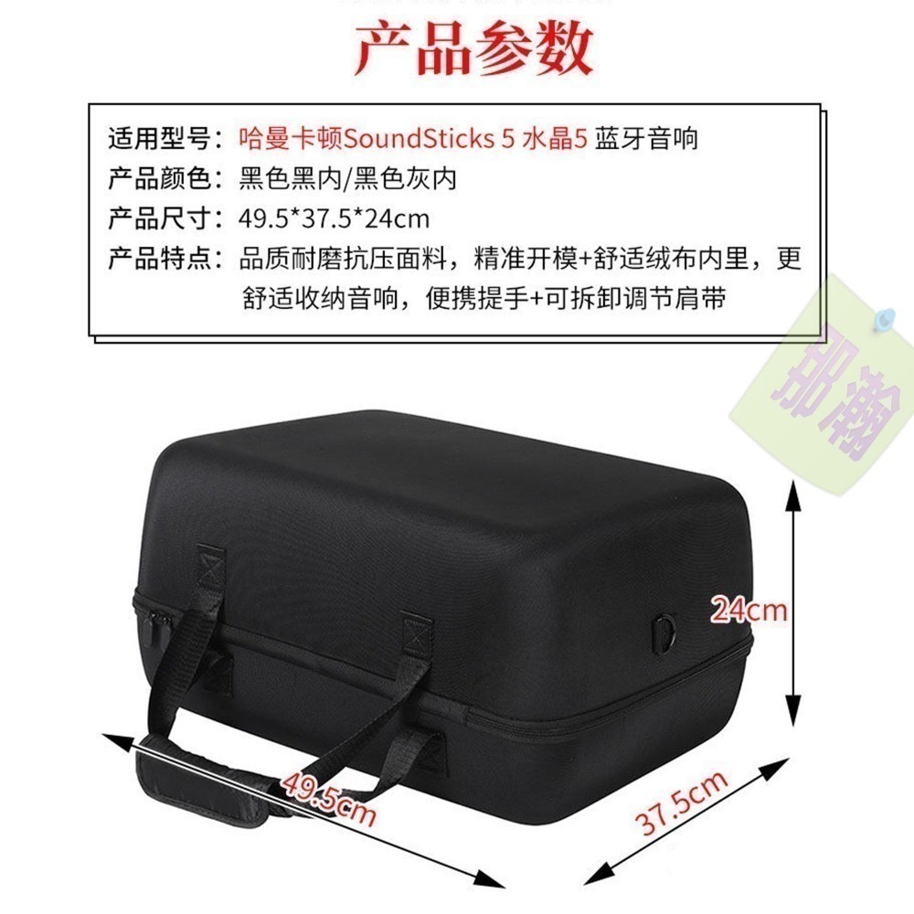快速出貨：Harman Kardon哈曼卡頓SoundSticks5代水晶藍牙音箱收納包便攜式手提硬殼防塵防摔保護收納包-細節圖8