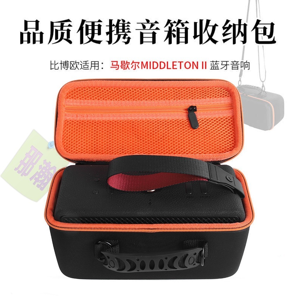 快速出貨：MARSHALL MIDDLETON II馬歇爾藍牙音箱收納包戶外便攜收納盒-細節圖2