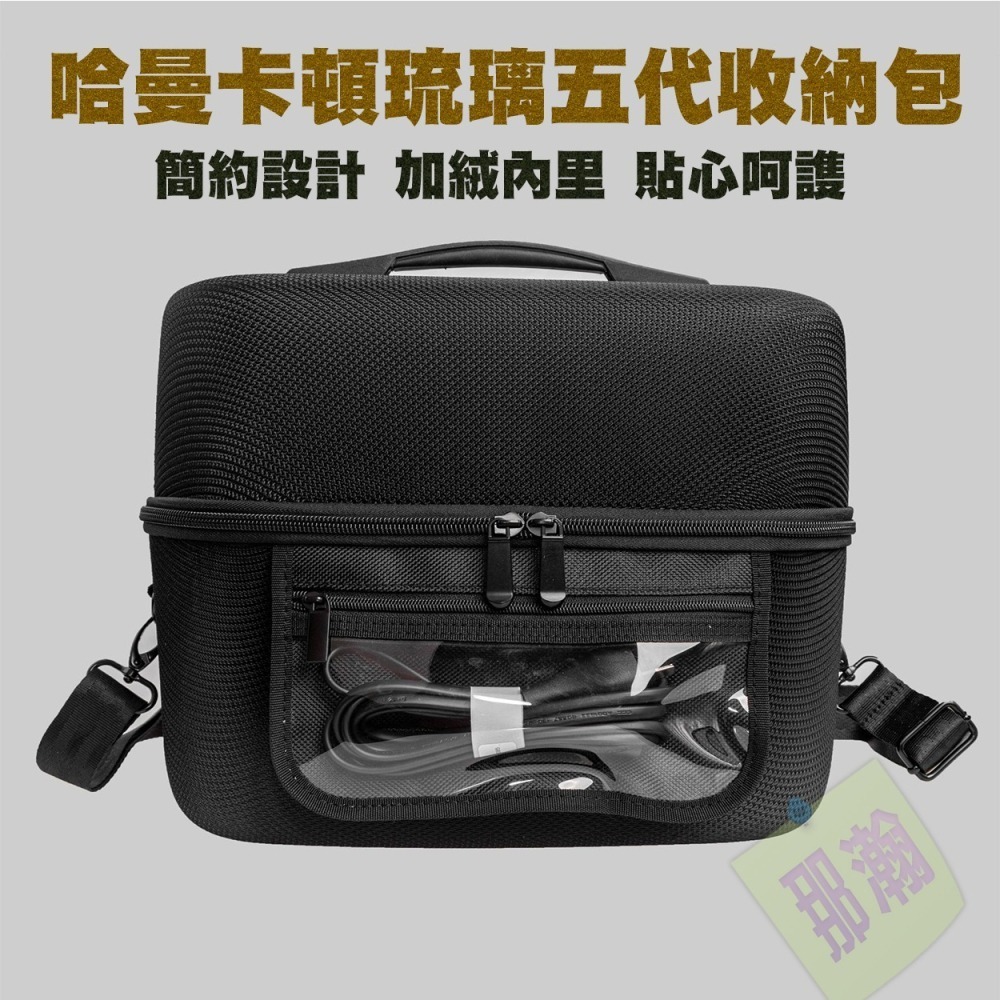 快速出貨：harman kardon - Aura Studio 5代專用收納保護殼藍牙音響水晶琉璃便攜收納包音響-細節圖2