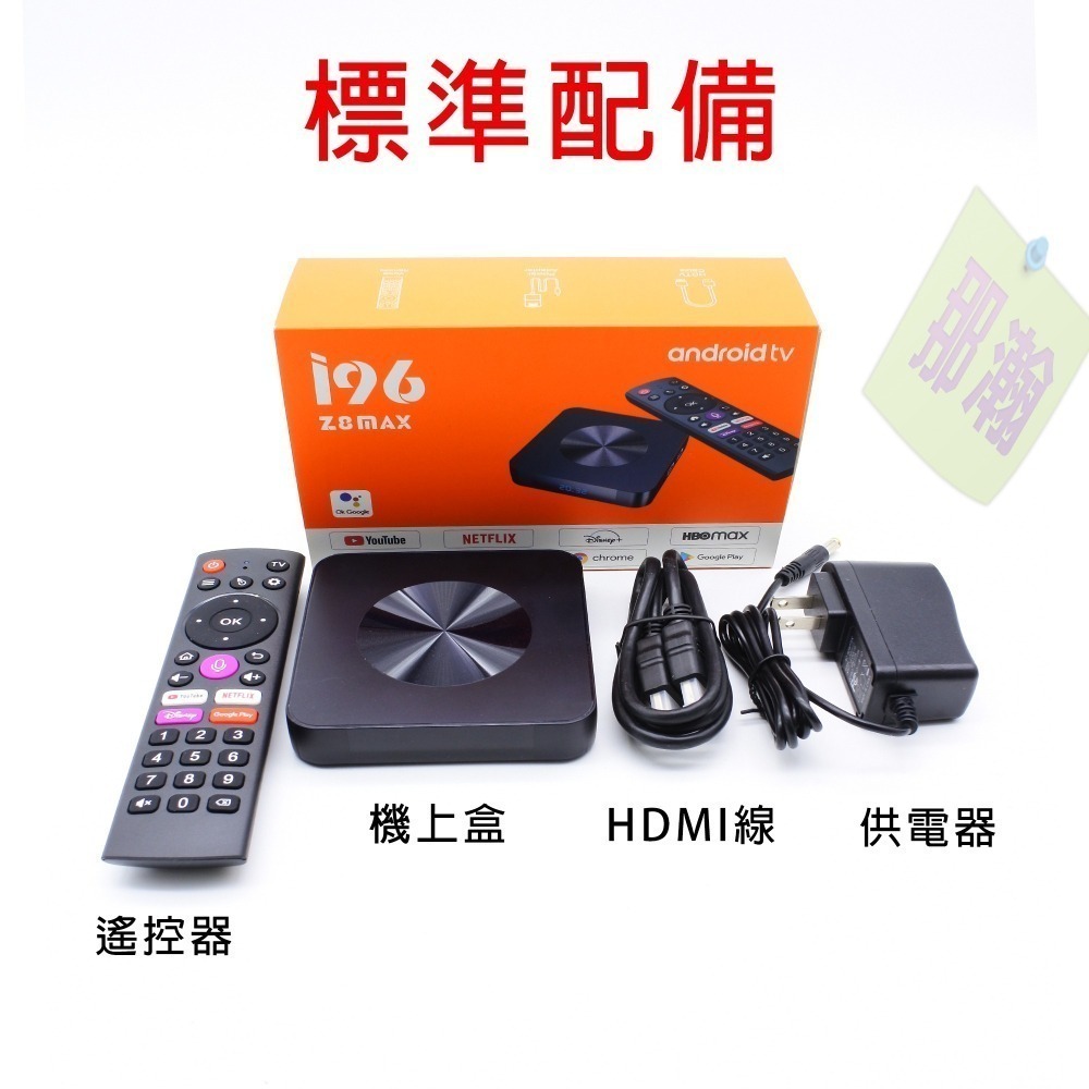 快速出貨：i96 Z8 MAX安卓網路 KTV 升降key 線上點唱機盒 H618電視盒4K語音電視機上盒-細節圖7