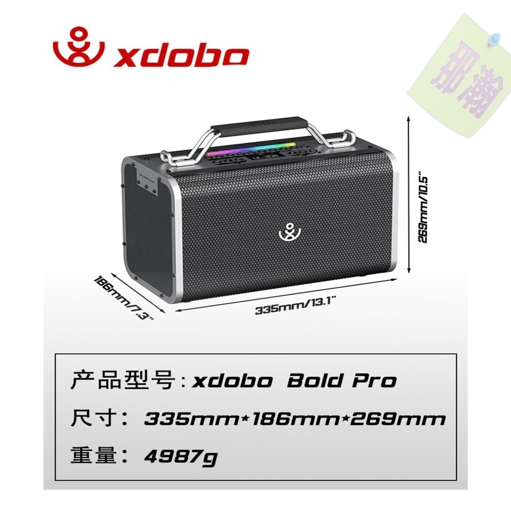 快速出貨：XDOBO喜多寶BMTL Bold Pro藍牙無線音響200W手提卡拉OK音箱音效卡直播一體K歌樂器音響-細節圖7
