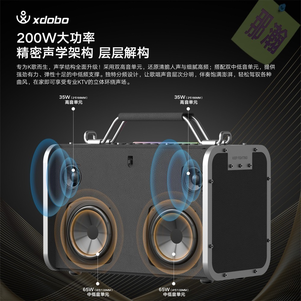 快速出貨：XDOBO喜多寶BMTL Bold Pro藍牙無線音響200W手提卡拉OK音箱音效卡直播一體K歌樂器音響-細節圖2