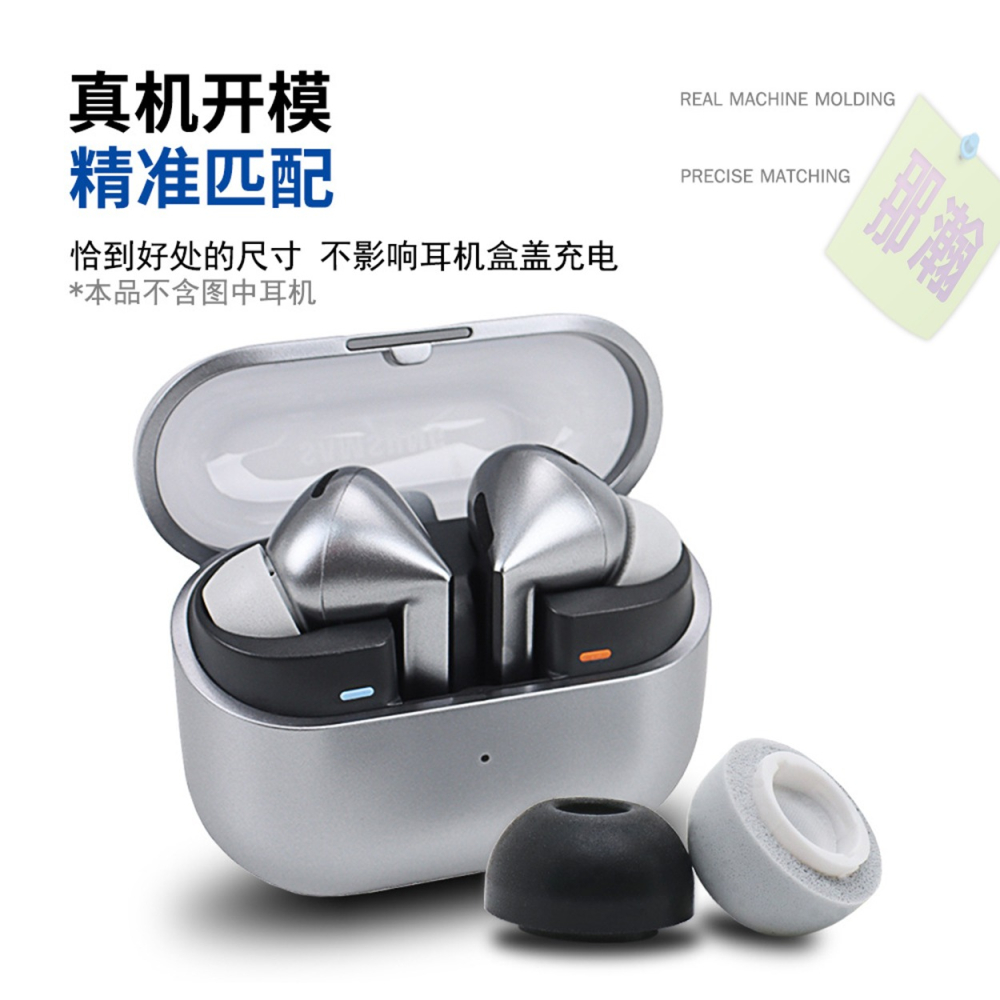 快速出貨：三星Galaxy Buds 3~4 Pro 無線藍牙耳機慢回彈記憶海綿耳塞降噪隔音耳套耳帽-細節圖4